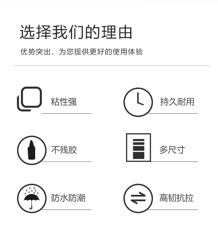 單面布基膠帶詳情頁(yè)_02.gif