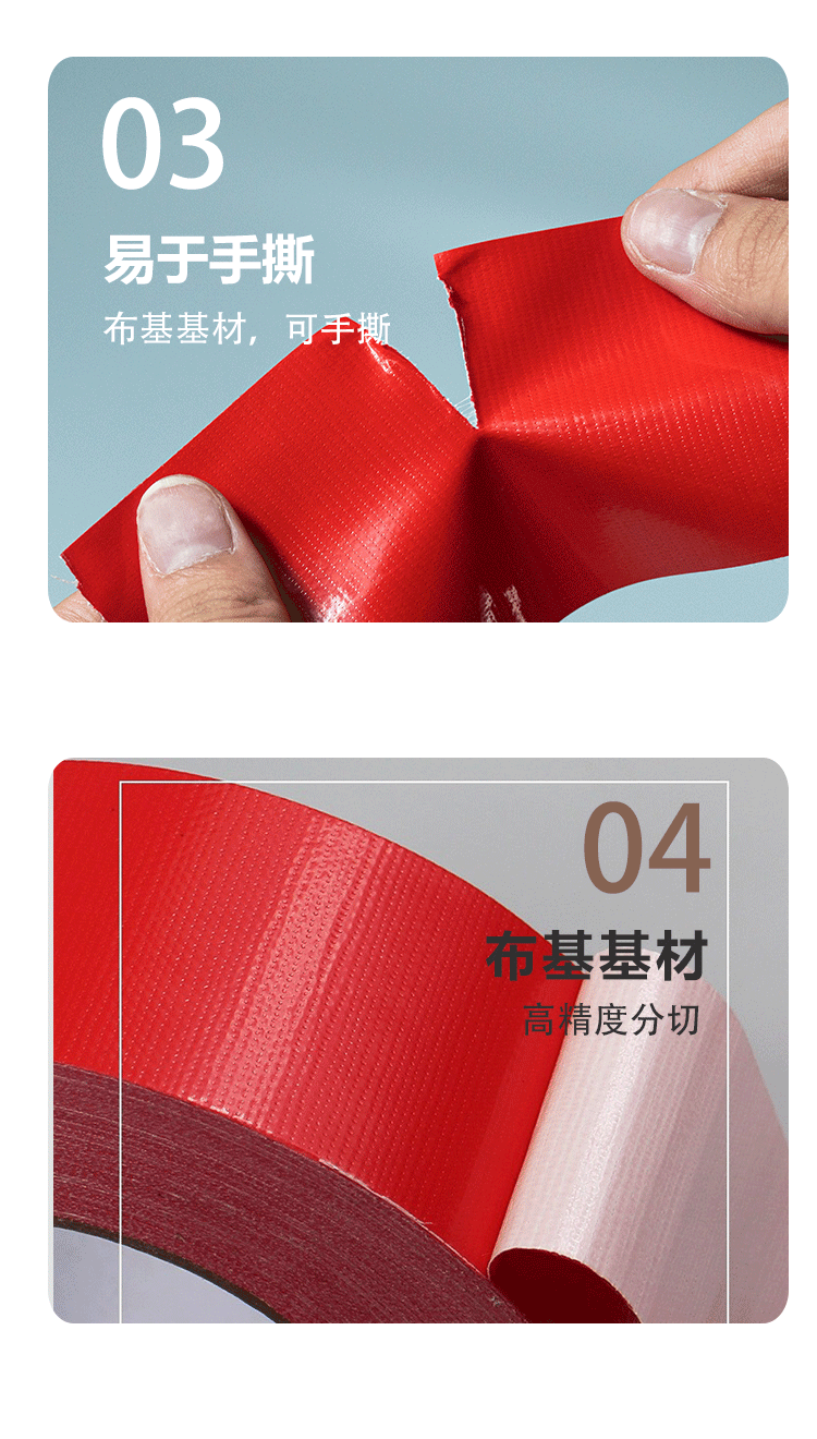 單面布基膠帶詳情頁(yè)_05.gif