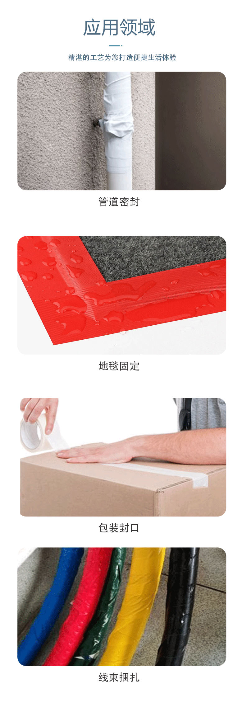 單面布基膠帶詳情頁(yè)_06.gif